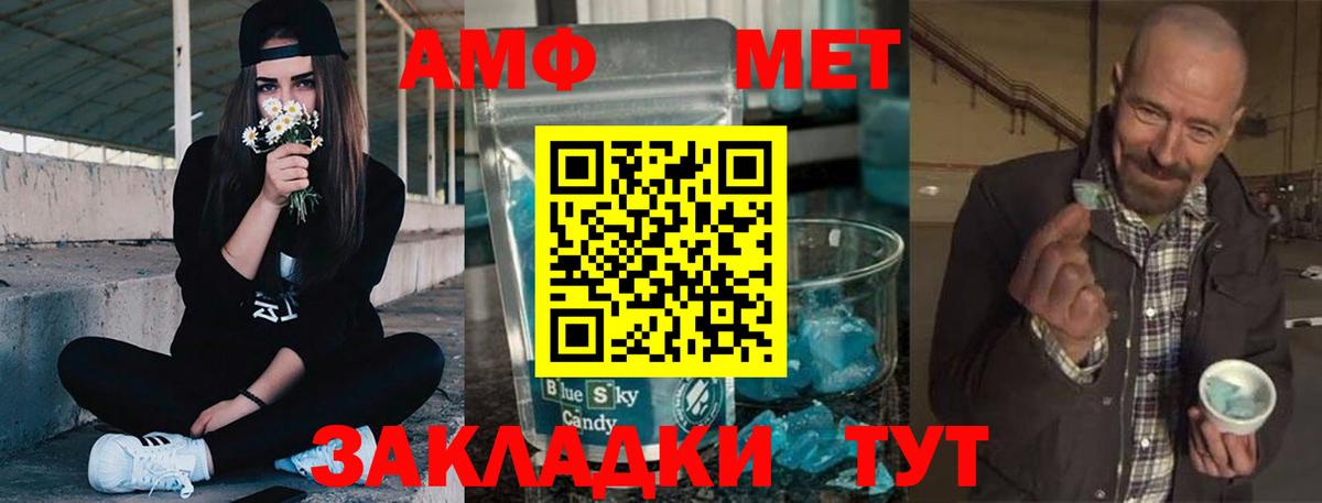 Амфетамин 97% Ялта