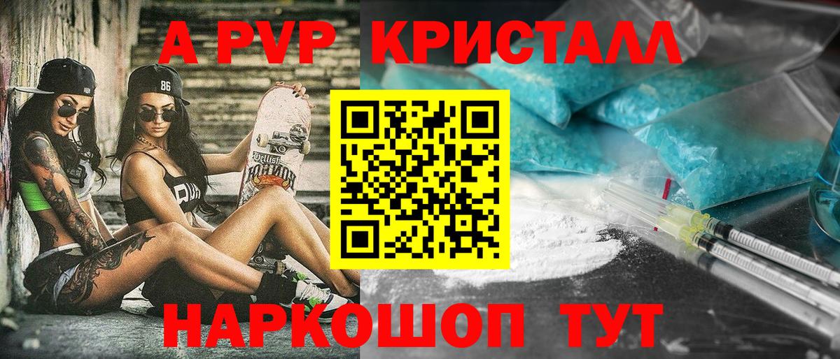 Alfa_PVP СК Ялта