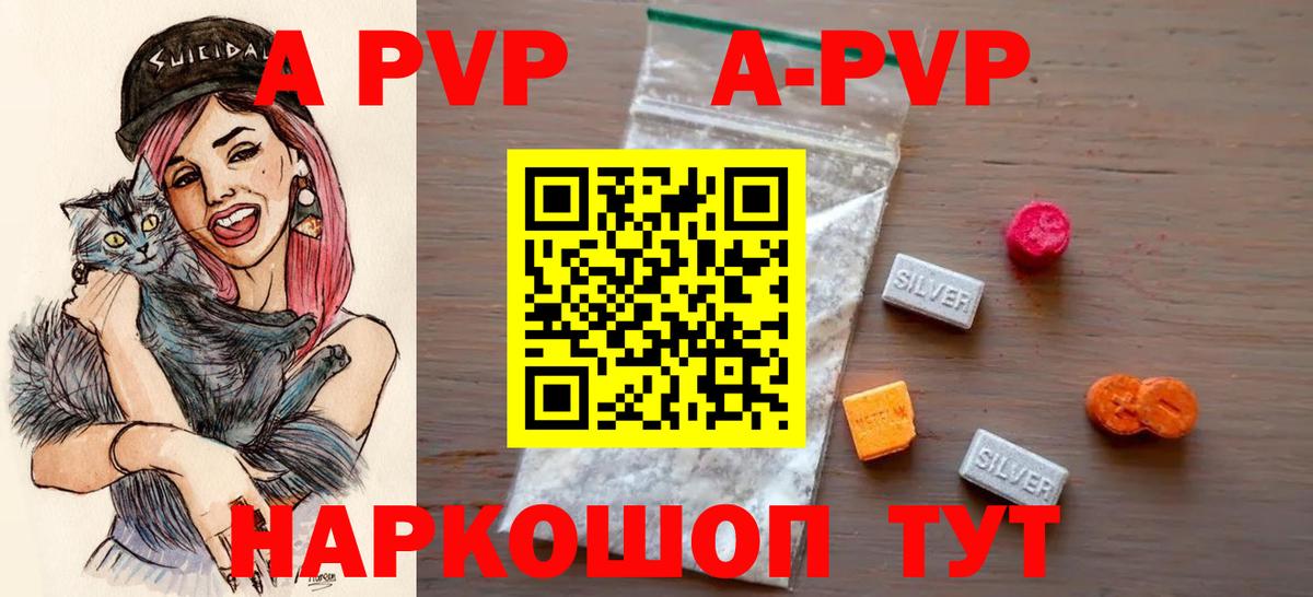 Alpha-PVP  Вход с VPN  Ялта  APVP СК  Альфа ПВП VHQ 