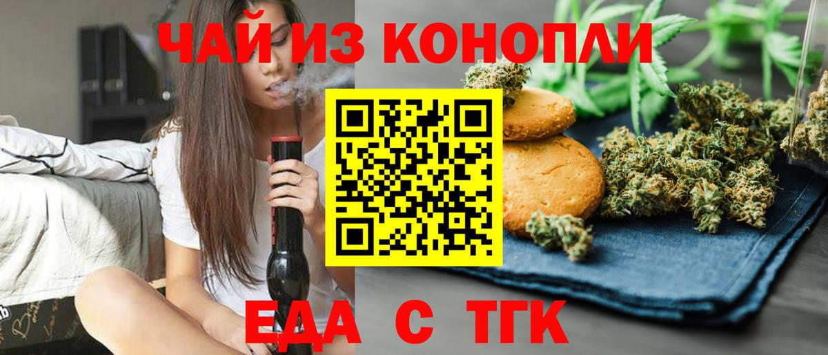 Ялта  Cannafood конопля  Вход с VPN 