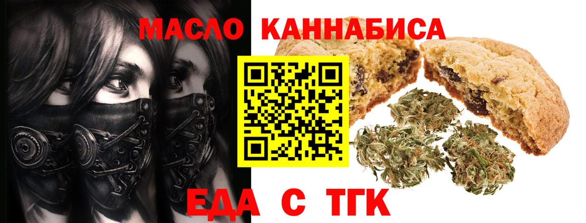 Canna-Cookies конопля Ялта