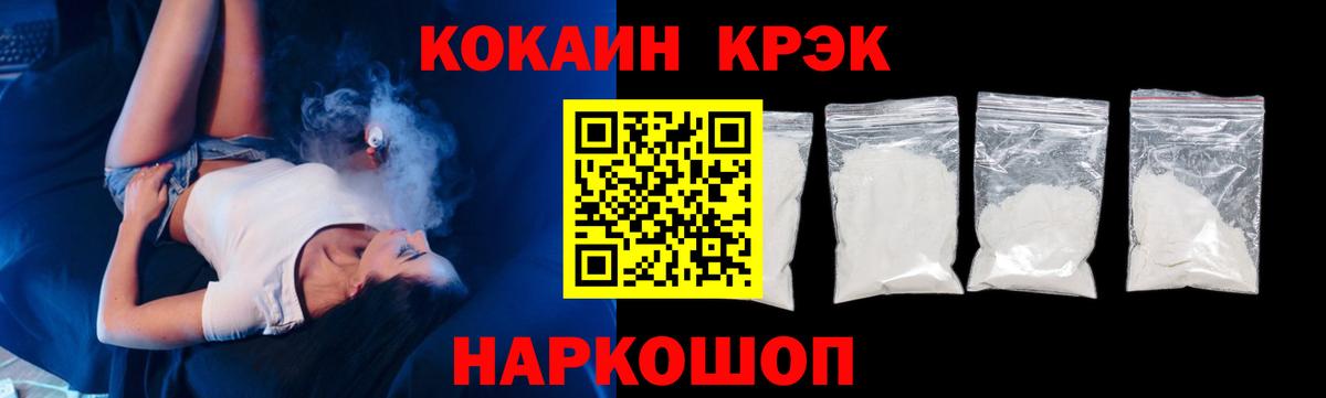 Кокаин Fish Scale Ялта