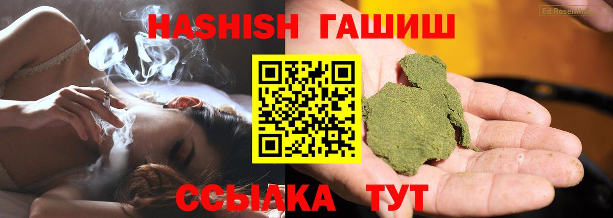 Гашиш убойный Ялта