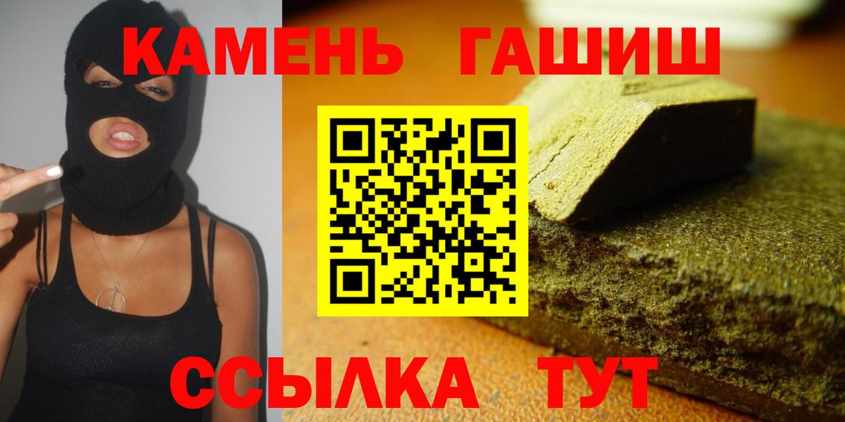 Ялта  где можно купить наркотик  Вход с VPN  ГАШ  ГАШ VHQ  ГАШ VHQ 