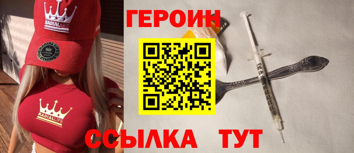 Героин гречка  Героин  Ялта  Вход с VPN 
