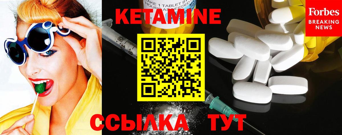 Кетамин ketamine Ялта