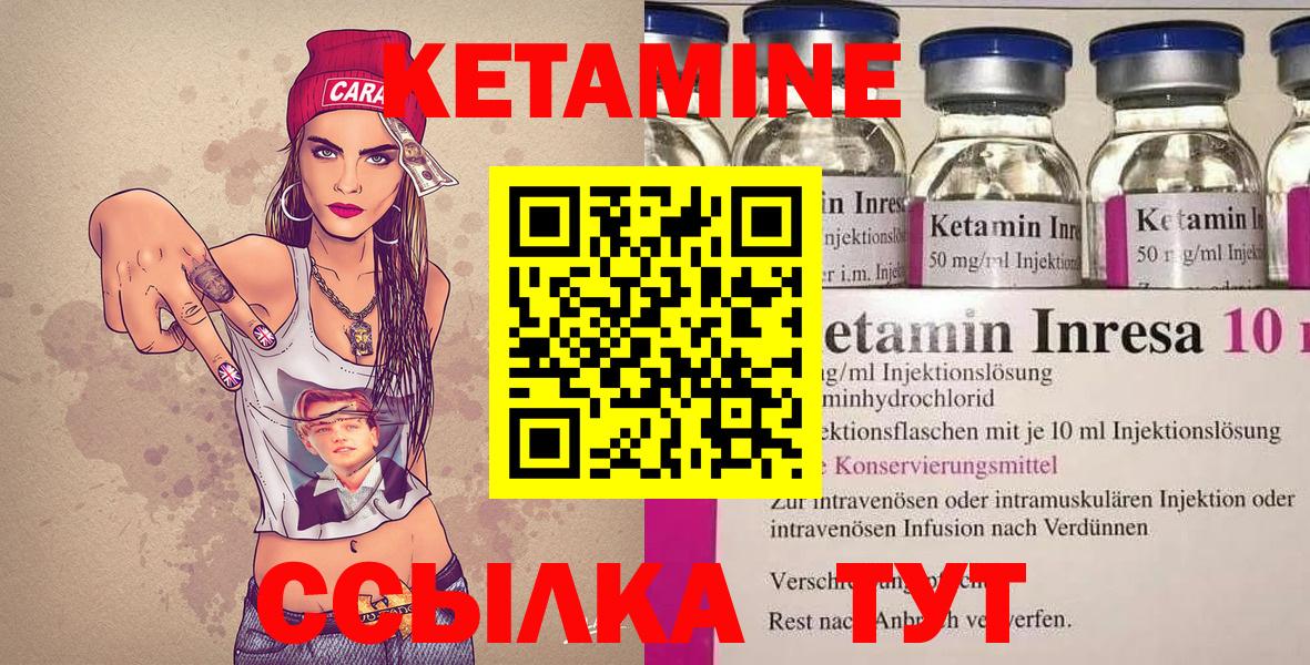Ялта  КЕТАМИН ketamine  КЕТАМИН VHQ  Вход с VPN 
