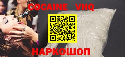 COCAINE Обнинск
