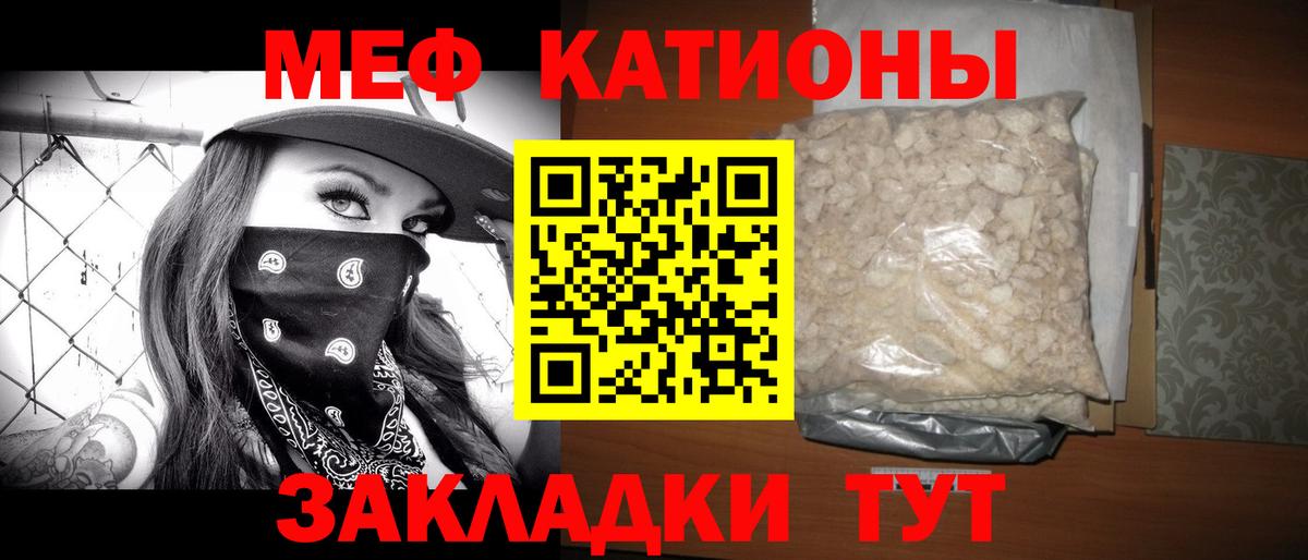 Меф кристаллы Ялта