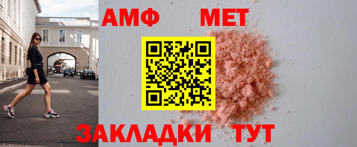 Метамфетамин винт  Вход с VPN  Ялта 