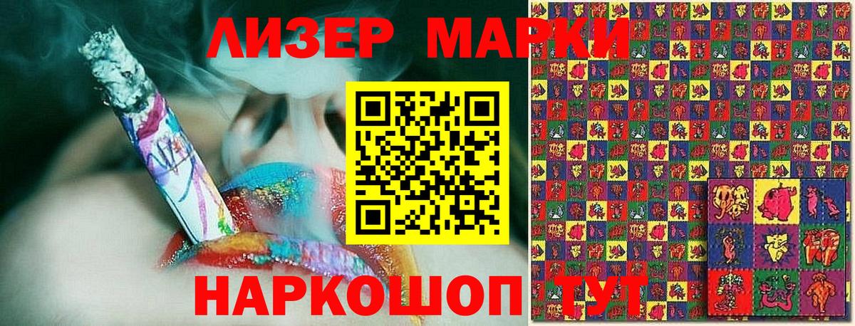 Марки 25I-NBOMe 1,5мг Ялта