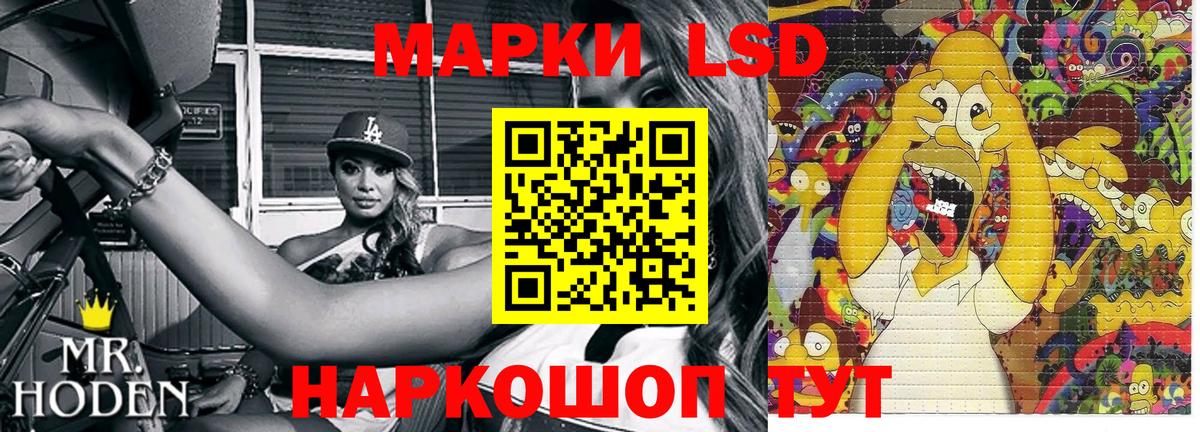 Ялта  Марки N-bome 1500мкг  Наркотические марки  Вход с VPN 