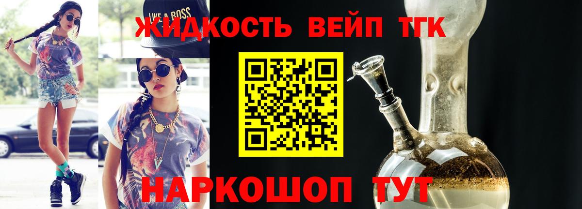 ТГК Wax Ялта