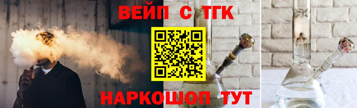 Дистиллят ТГК концентрат  ТГК жижа  Ялта  Вход с VPN 